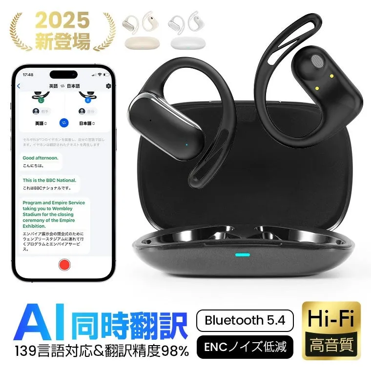 AI同時通訳イヤホンのイメージ