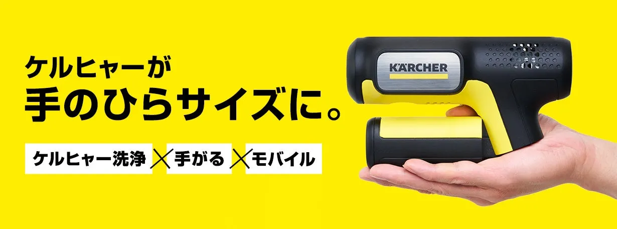 ハンディエアのイメージ