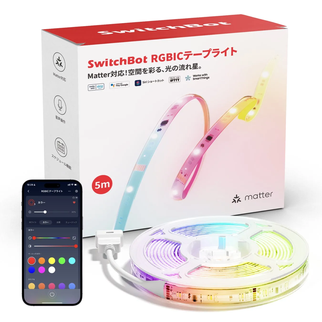 SwitchBot RGBICテープライト