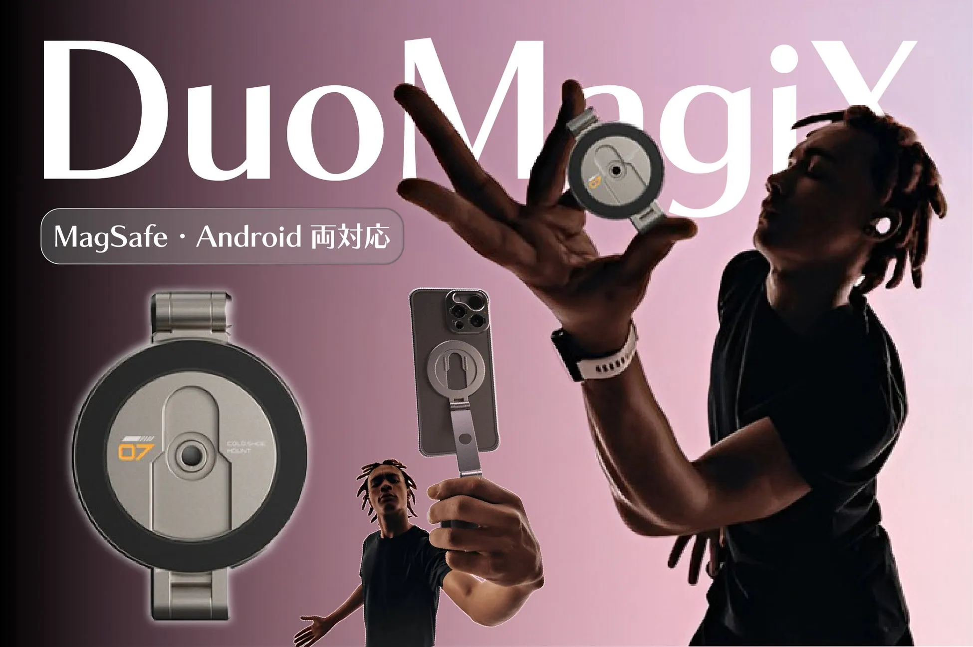 DuoMagiXスマホスタンド