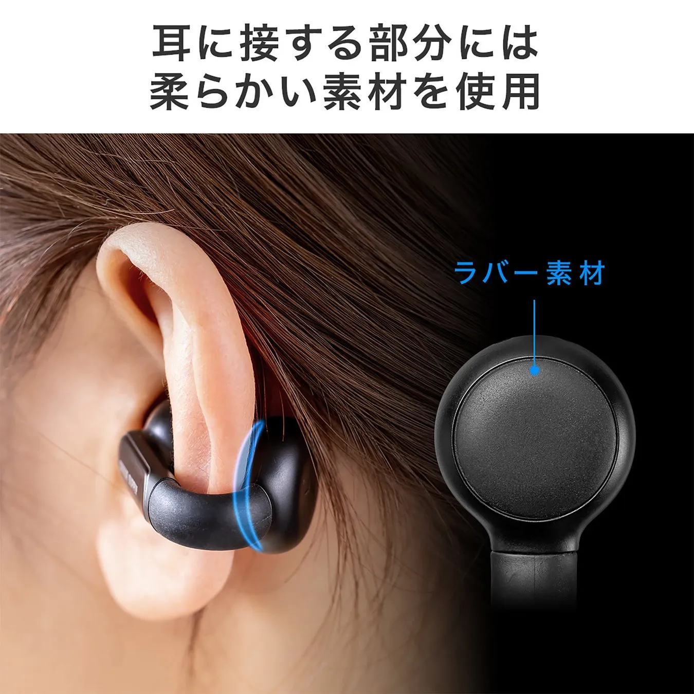 フィット感のイメージ3
