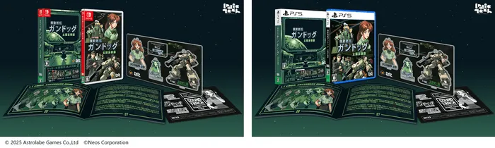 パッケージ版限定特典