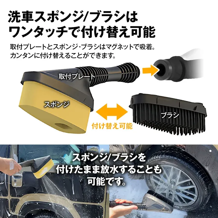 ワンタッチ付け替え