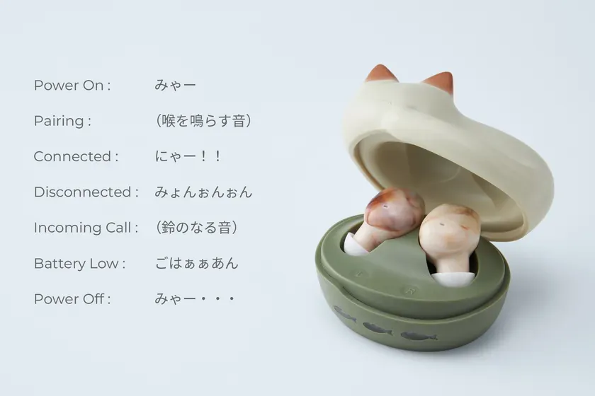 音声アナウンスとごろごろモード