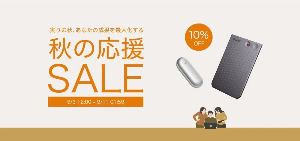 PLAUD.AI製品イメージ