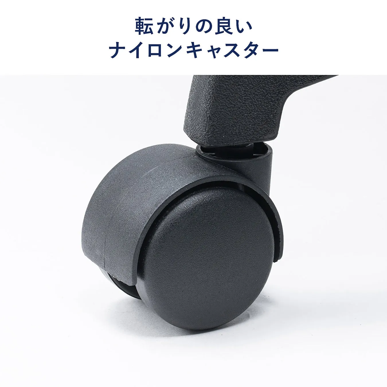 ナイロンキャスターのクローズアップ画像です。