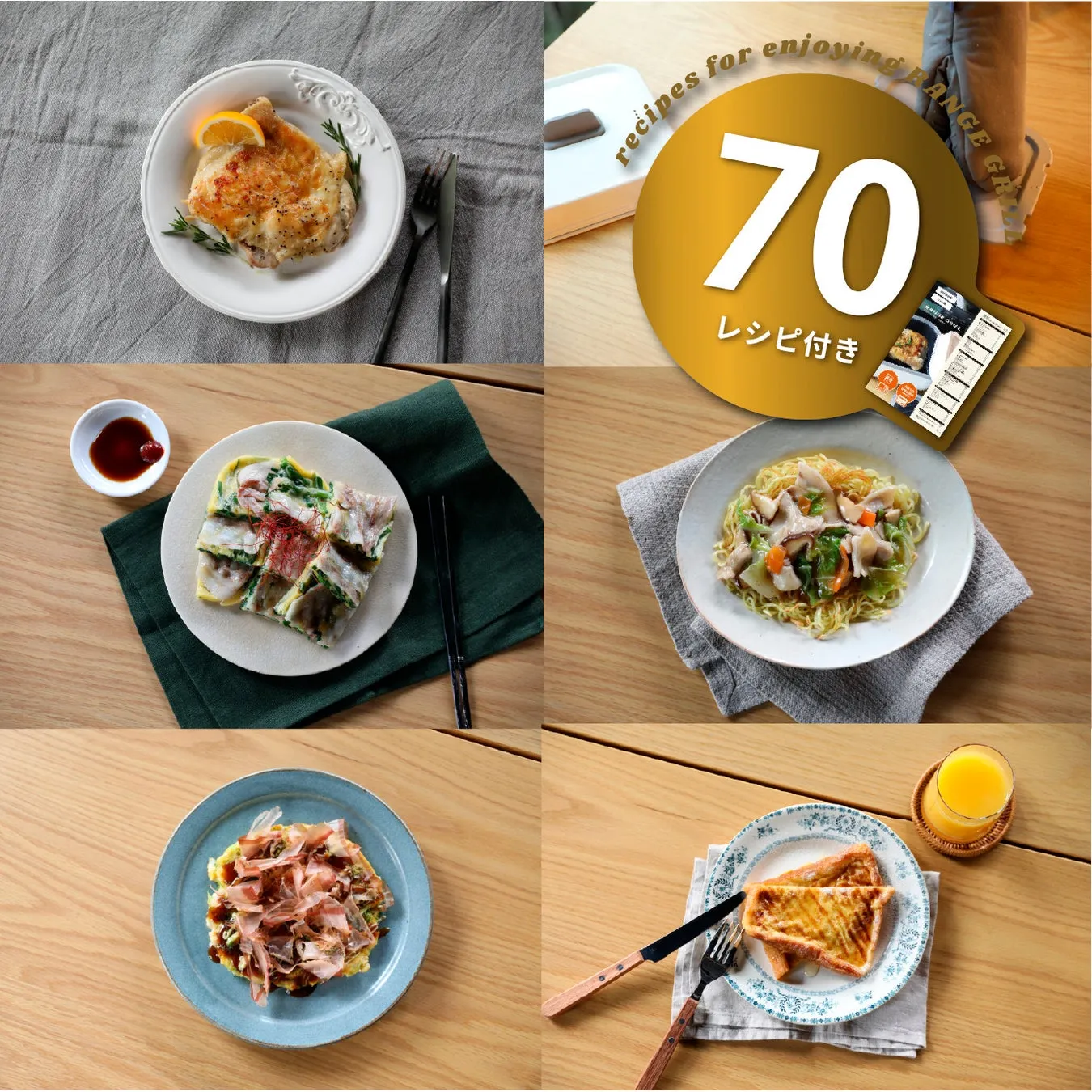 様々な料理が写った写真。チキン、卵料理、焼きそばのような麺料理、お好み焼き、トースト、オレンジジュースなど。