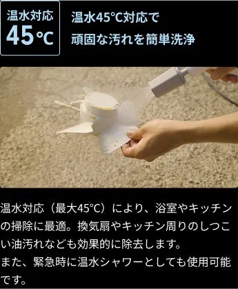 温水対応