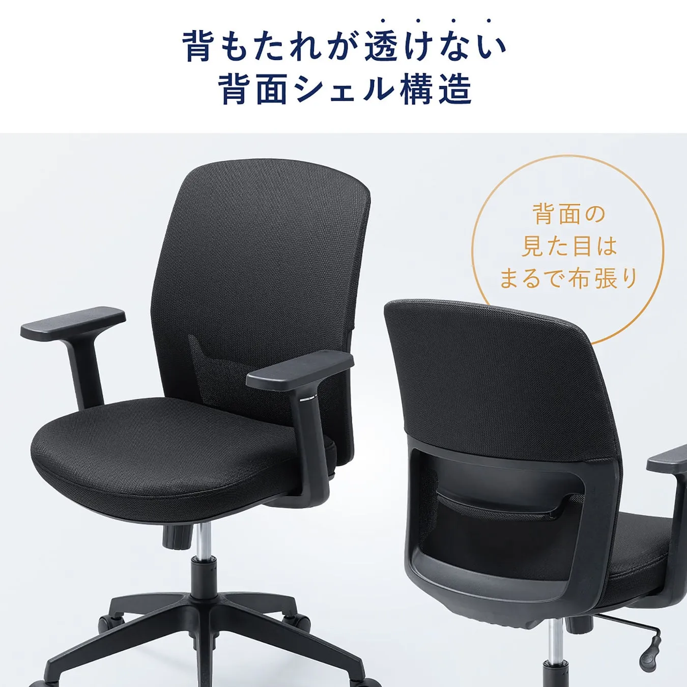 黒いオフィスチェアの画像。前面と背面からの2つの視点を示しています。