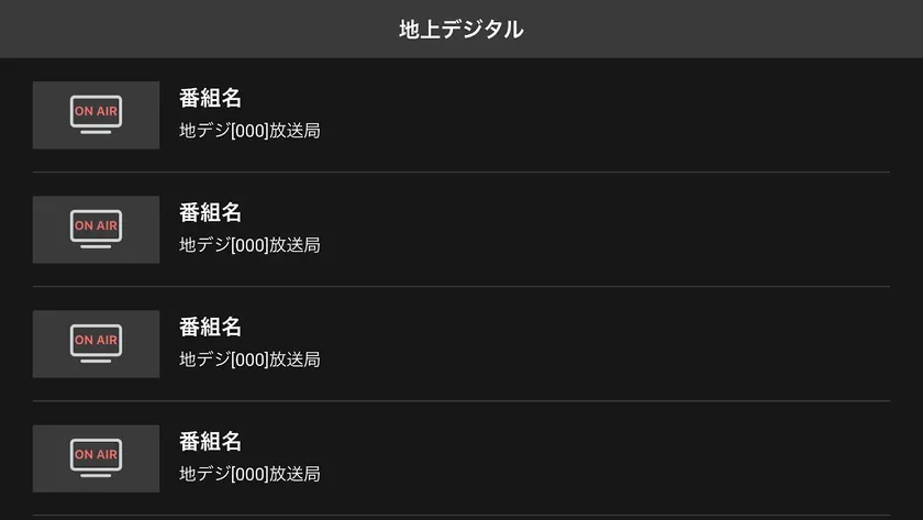 コンテンツ一覧表示