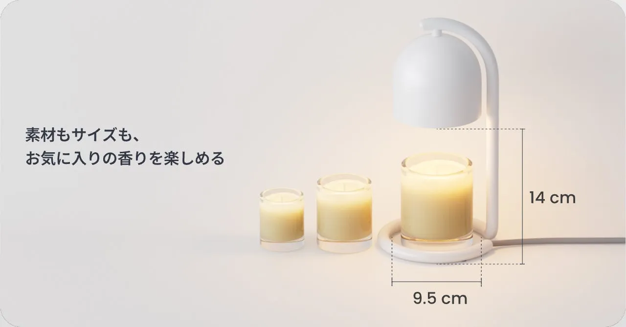 素材もサイズも、お気に入りの香りを楽しめる