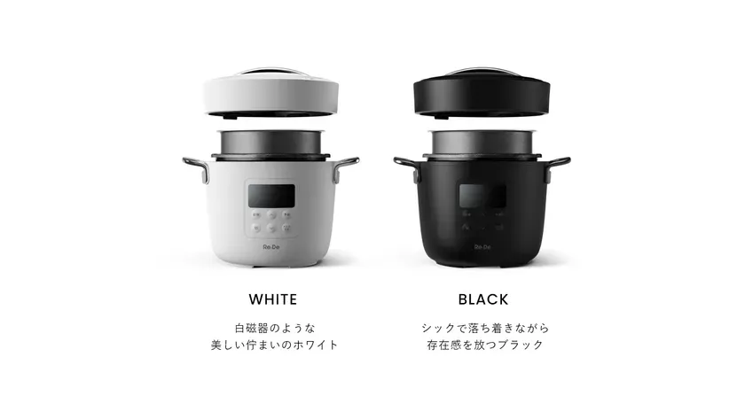 Re・De Pot ラインナップ