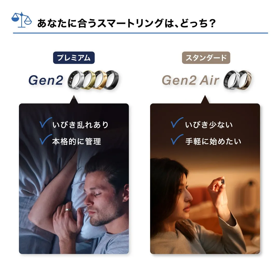 スマートリングの比較広告