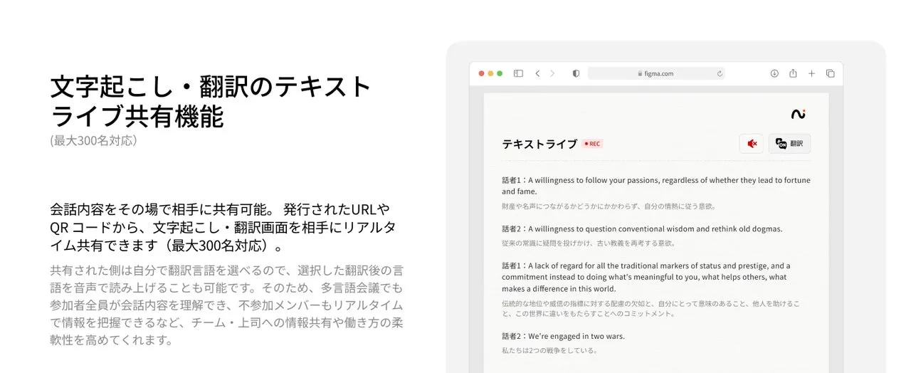 テキストのライブ共有機能に関する情報