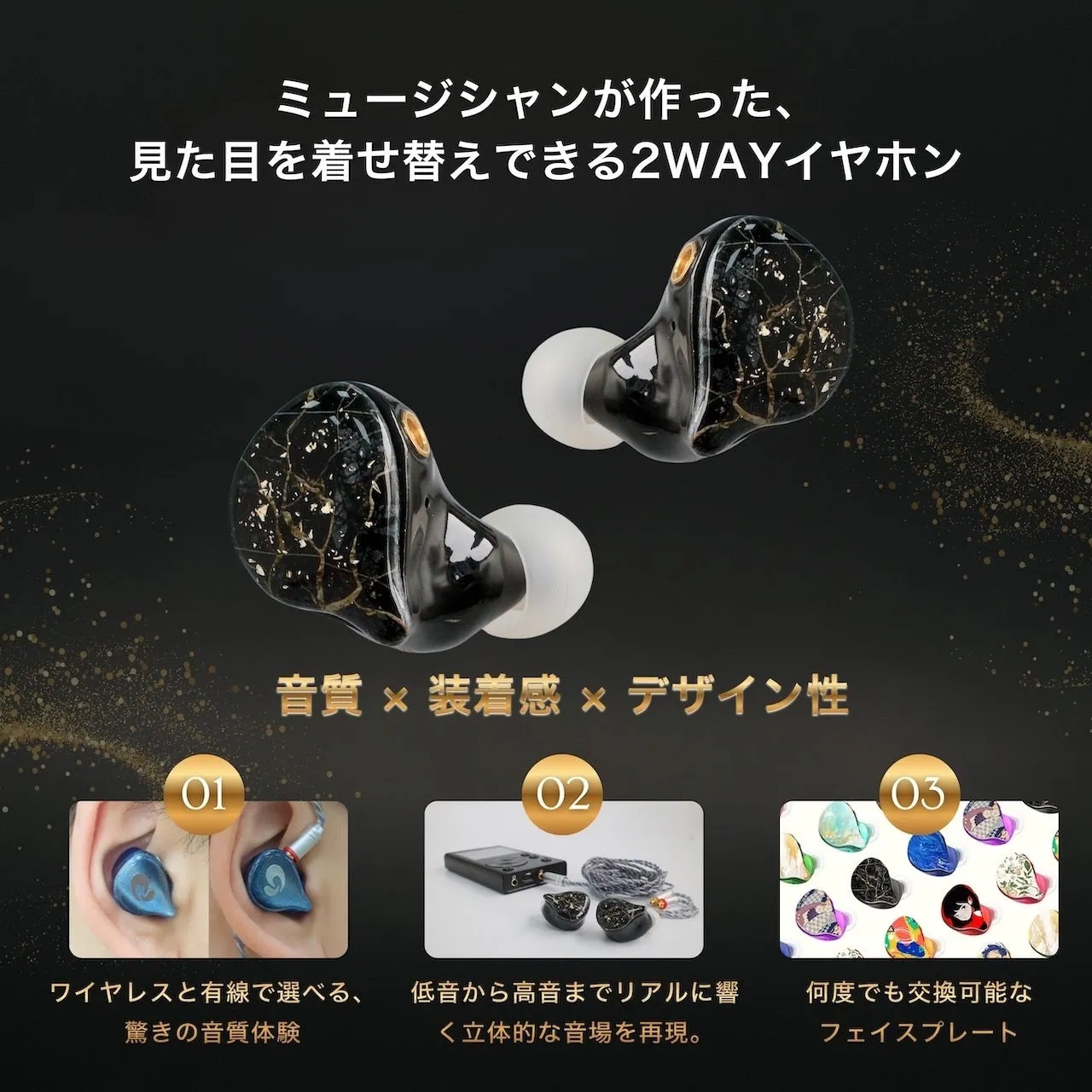 LIFEEAR Duo広告画像 - ワイヤレスと有線で選べる、驚きの音質体験