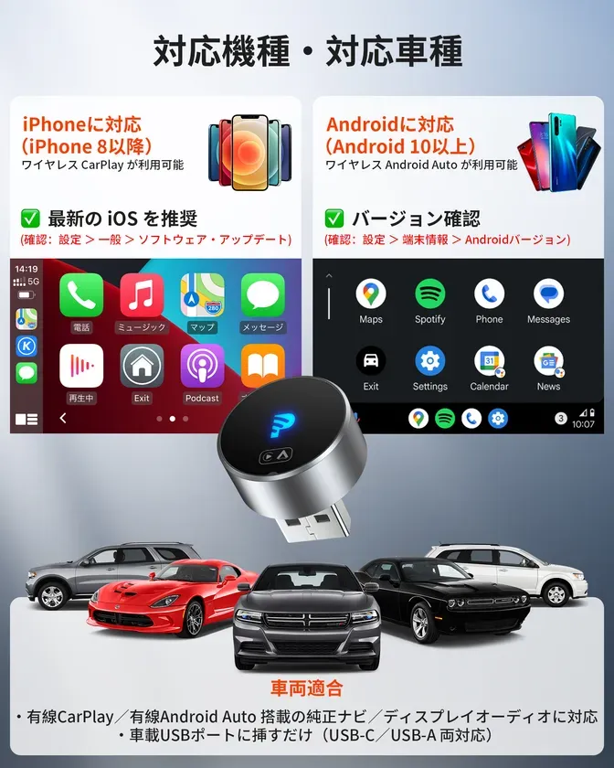 iPhoneに対応 (iPhone 8以降) 対応機種・対応車種