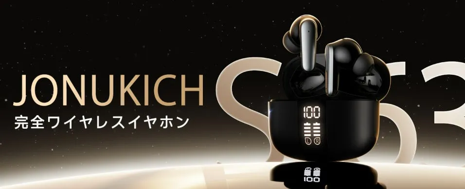 Jonukich S63 ブランド広告