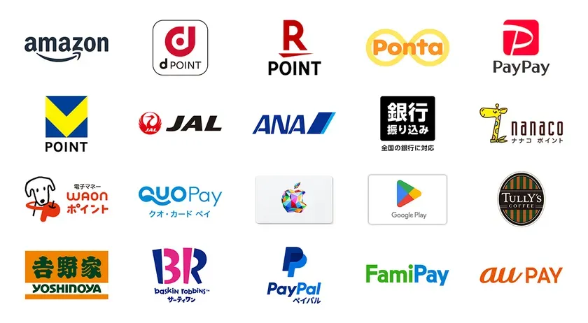 交換先一覧