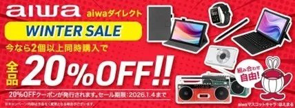 aiwaのウィンターセールを告知する広告