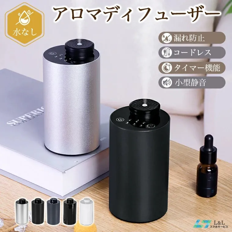 アロマディフューザーの製品写真で、銀色と黒色の2つの本体が写っています。製品の横にはアロマオイルのボトルがあり、製品の機能を示すアイコンがいくつか表示されています。
