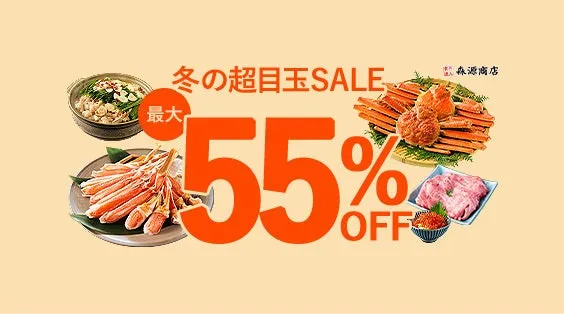カニやいくらなどの海鮮セール告知