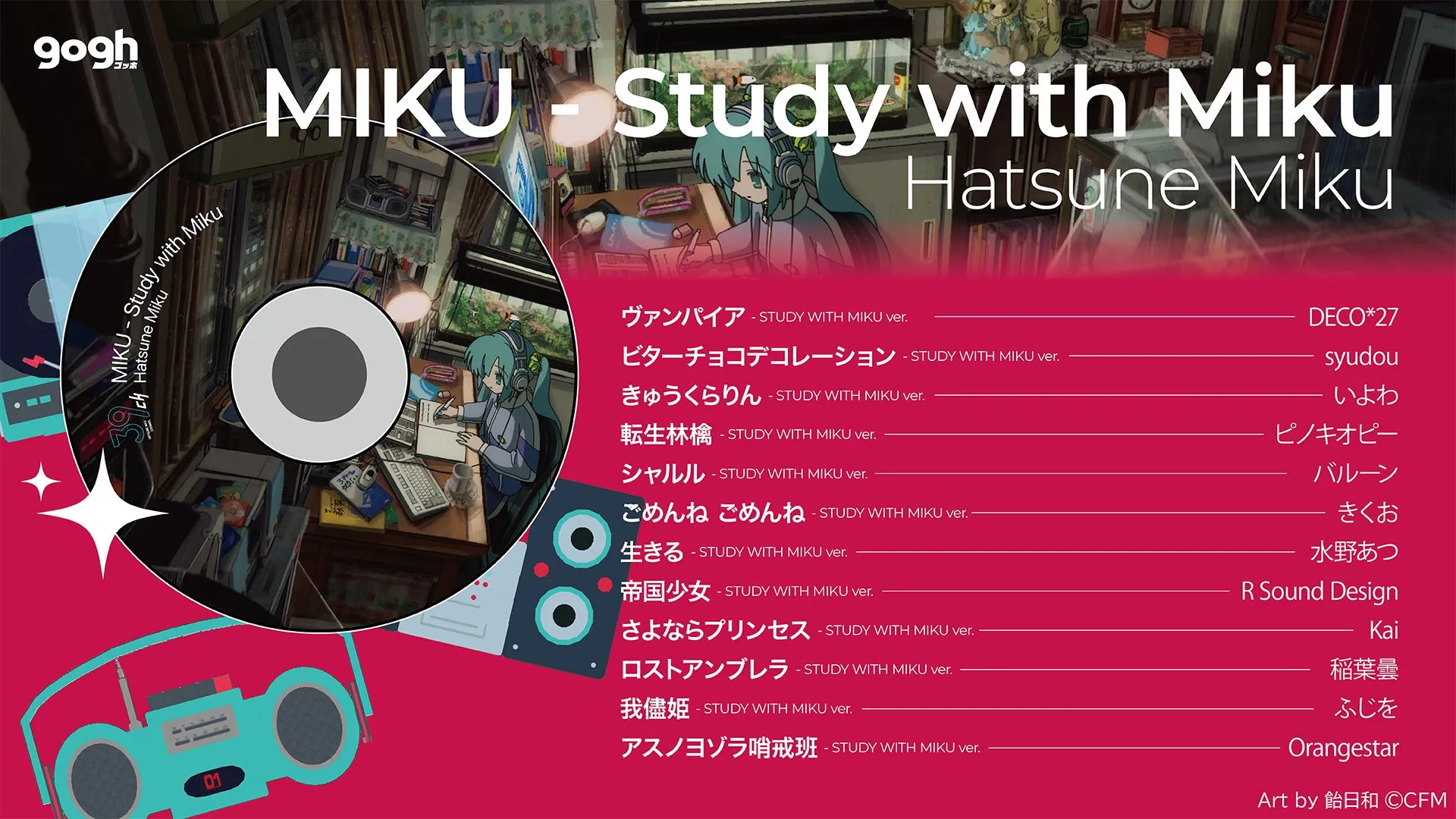 Music DLC アルバムジャケット