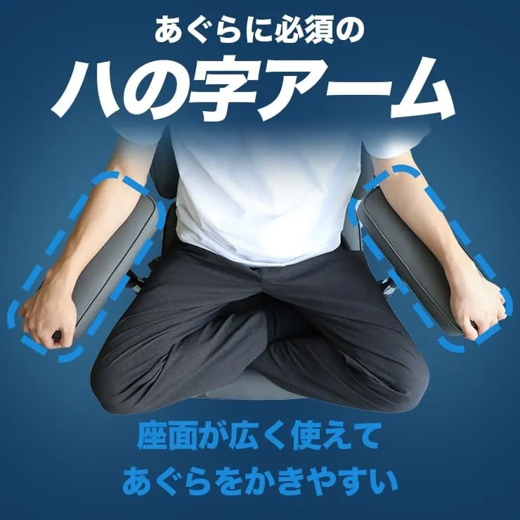 ハの字アーム