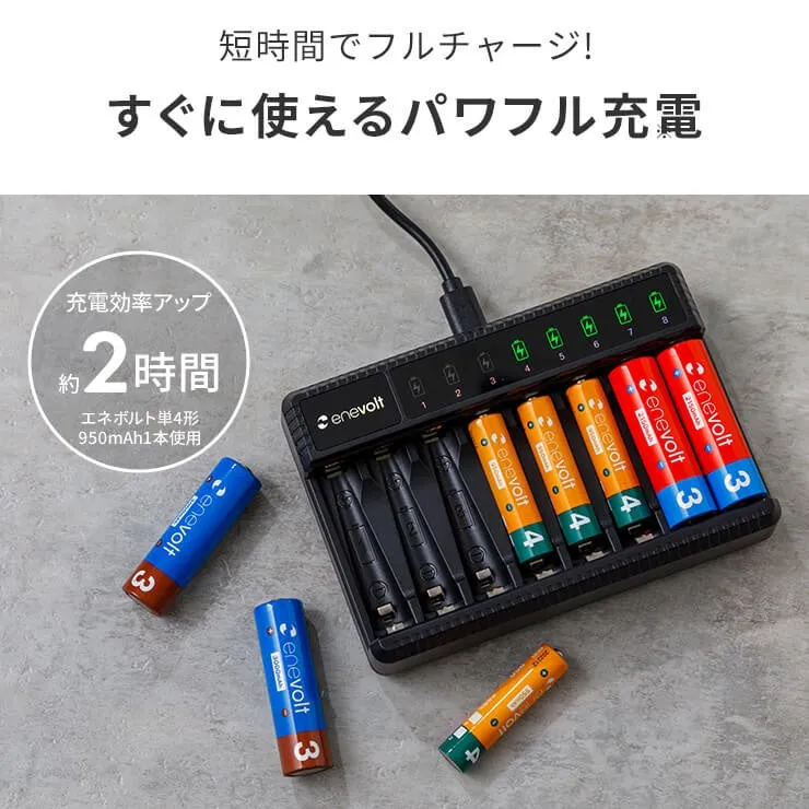 短時間でフルチャージ