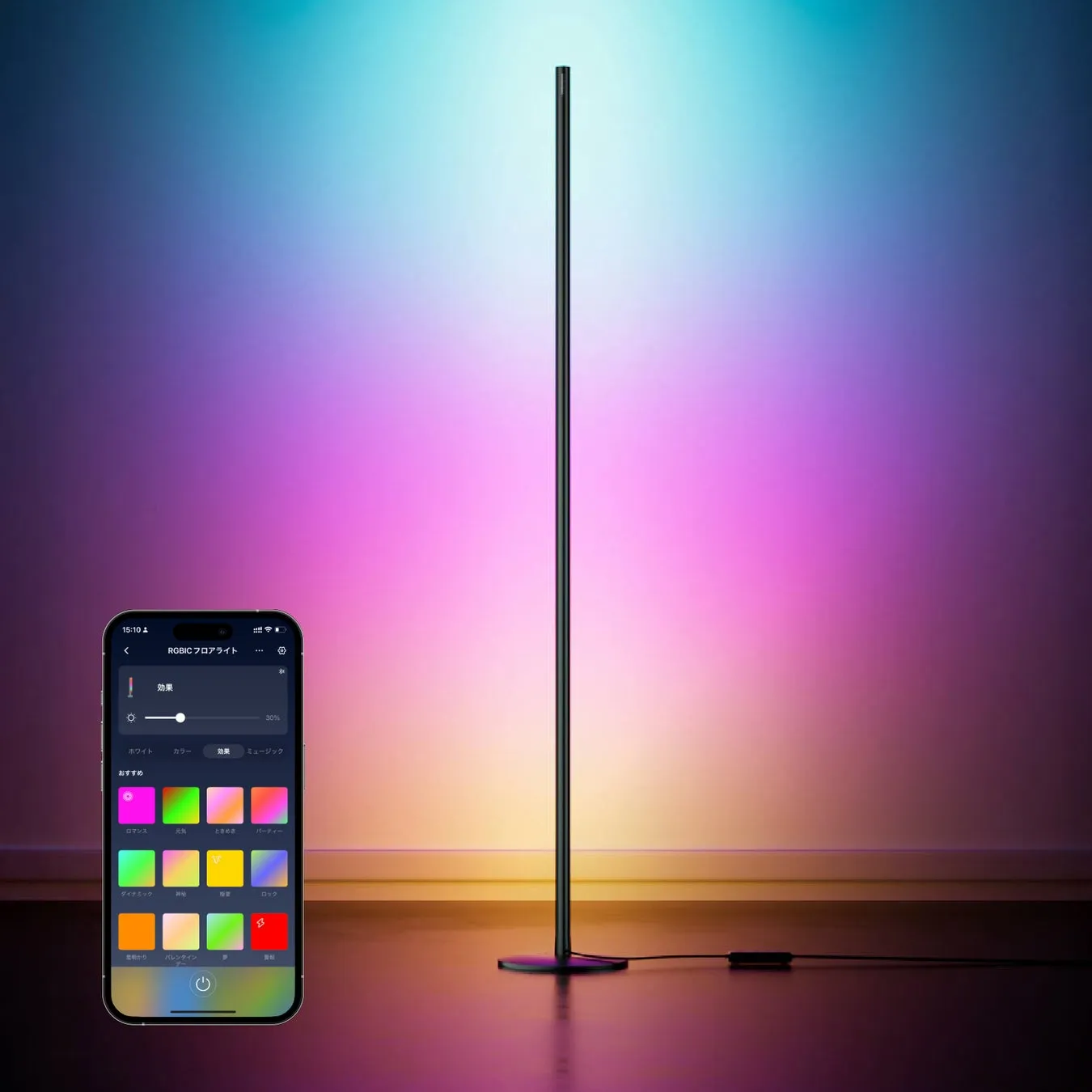スマートフォンで操作できるRGBICフロアライトの画像です。画面には、色の選択や調整ができるインターフェースが表示されています。フロアライトは黒色の細長い形状で、様々な色に光ります。背景はグラデーションカラーで、ロマンチックな雰囲気を演出しています。