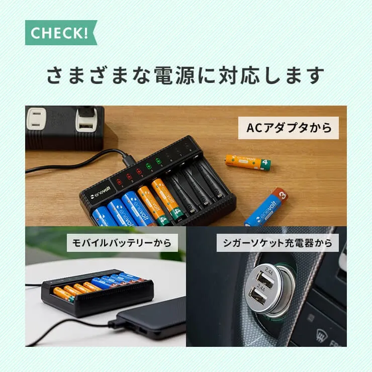 さまざまな電源に対応
