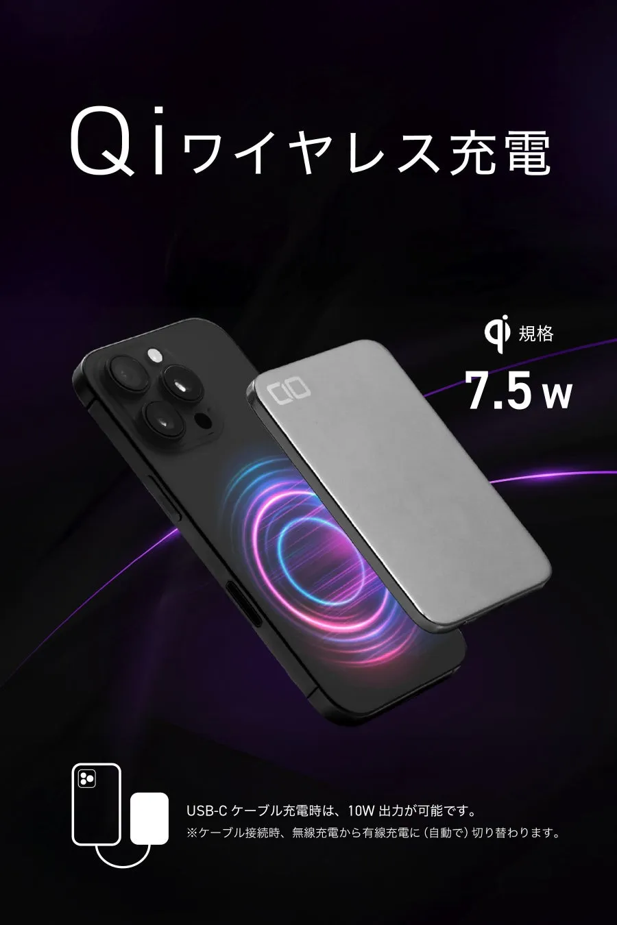 Qiワイヤレス充電器の製品画像