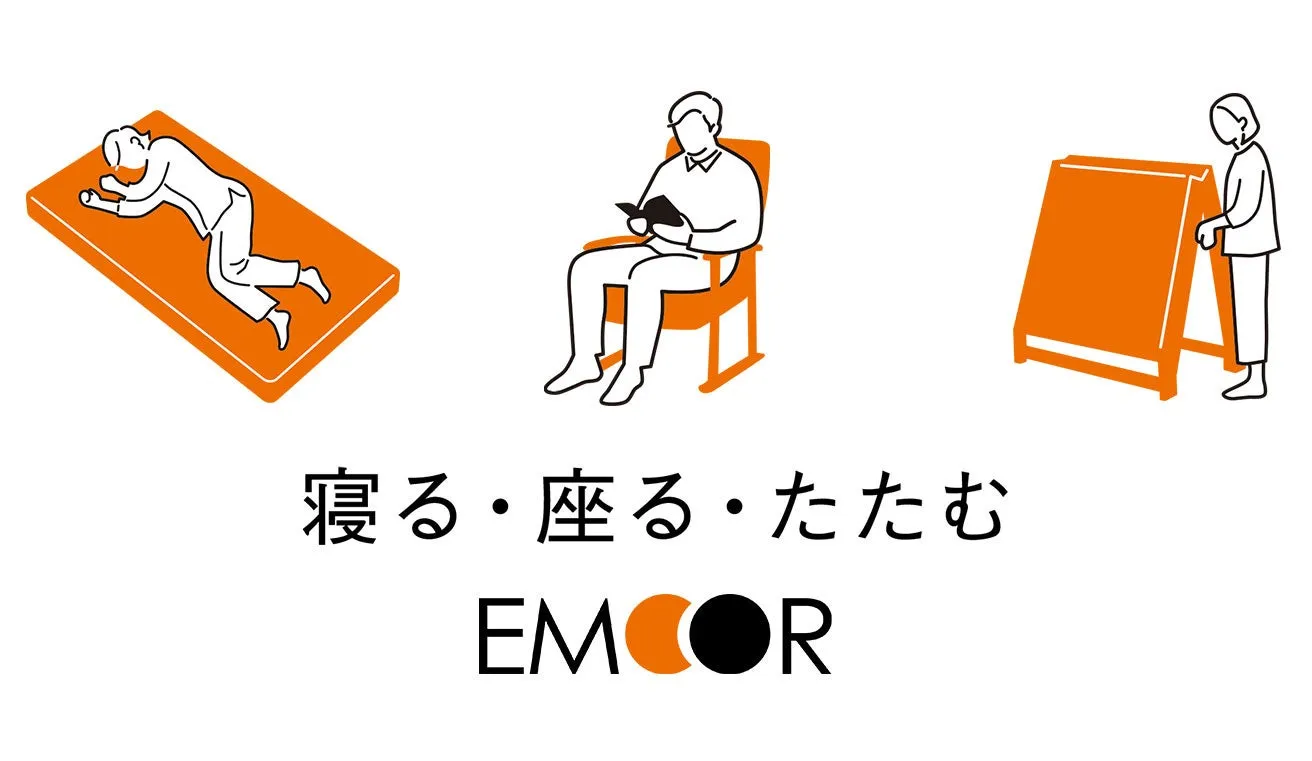 オレンジ色のイラストが3つ描かれています。左は寝ている人、中央は本を読む人、右は何かを見ている人です。下には「寝る・座る・たたむ」と「EMCOR」という文字があります。