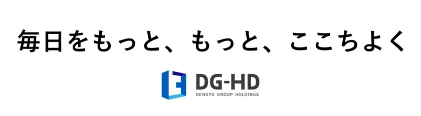デンキョーグループホールディングスロゴ
