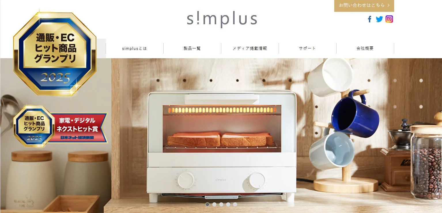 白いトースターが置かれたキッチン周りの写真。トースターにはトーストされたパンが入っており、その上には「通販・ECヒット商品グランプリ2025」のバッジが表示されている。