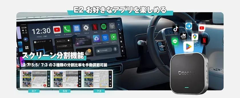 OttoAibox E2の画面分割機能