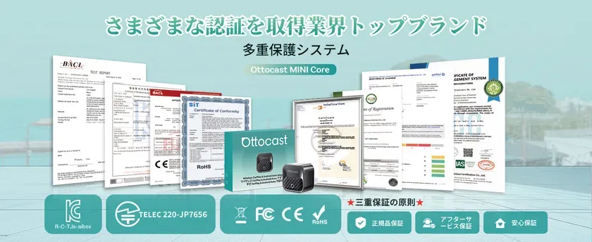 品質とサポート体制