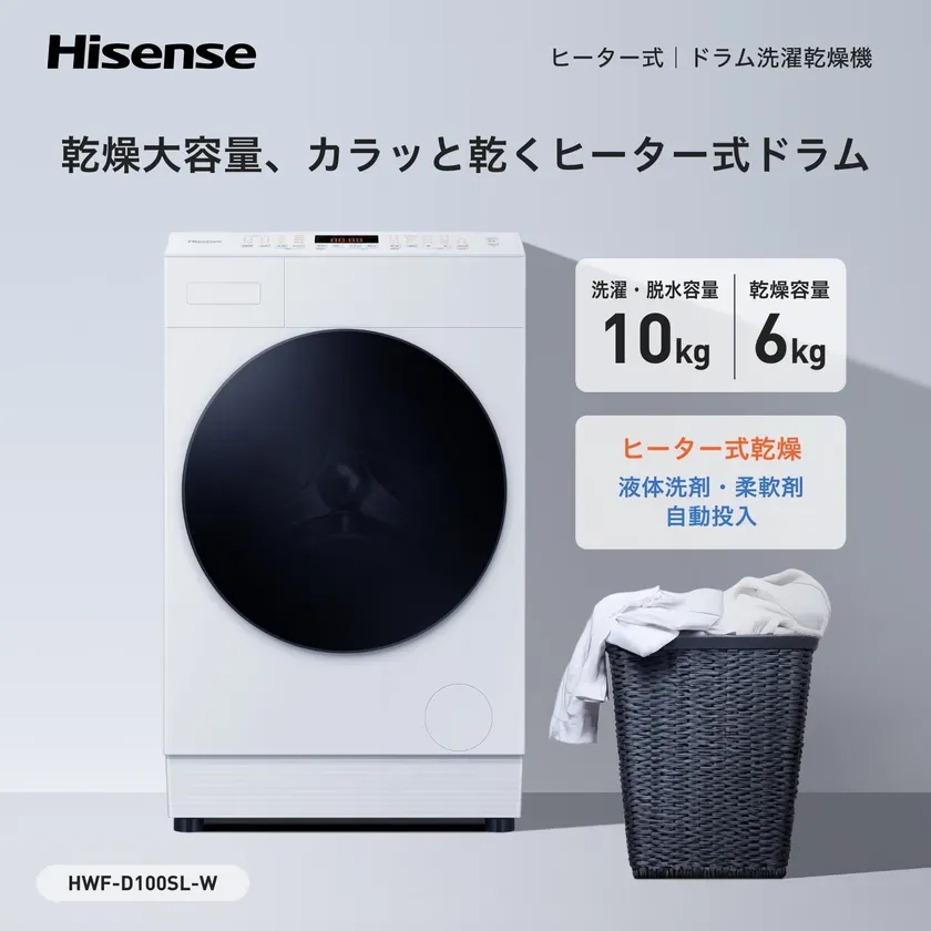 ドラム式洗濯乾燥機「HWF-D100SL-W」1