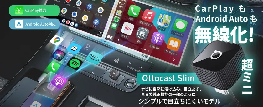 ワイヤレスCarPlayアダプターの広告