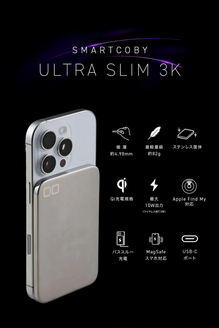スマホに装着するワイヤレス充電器の製品画像