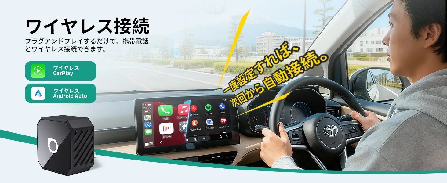 ワイヤレスCarPlay/Android Autoの画面
