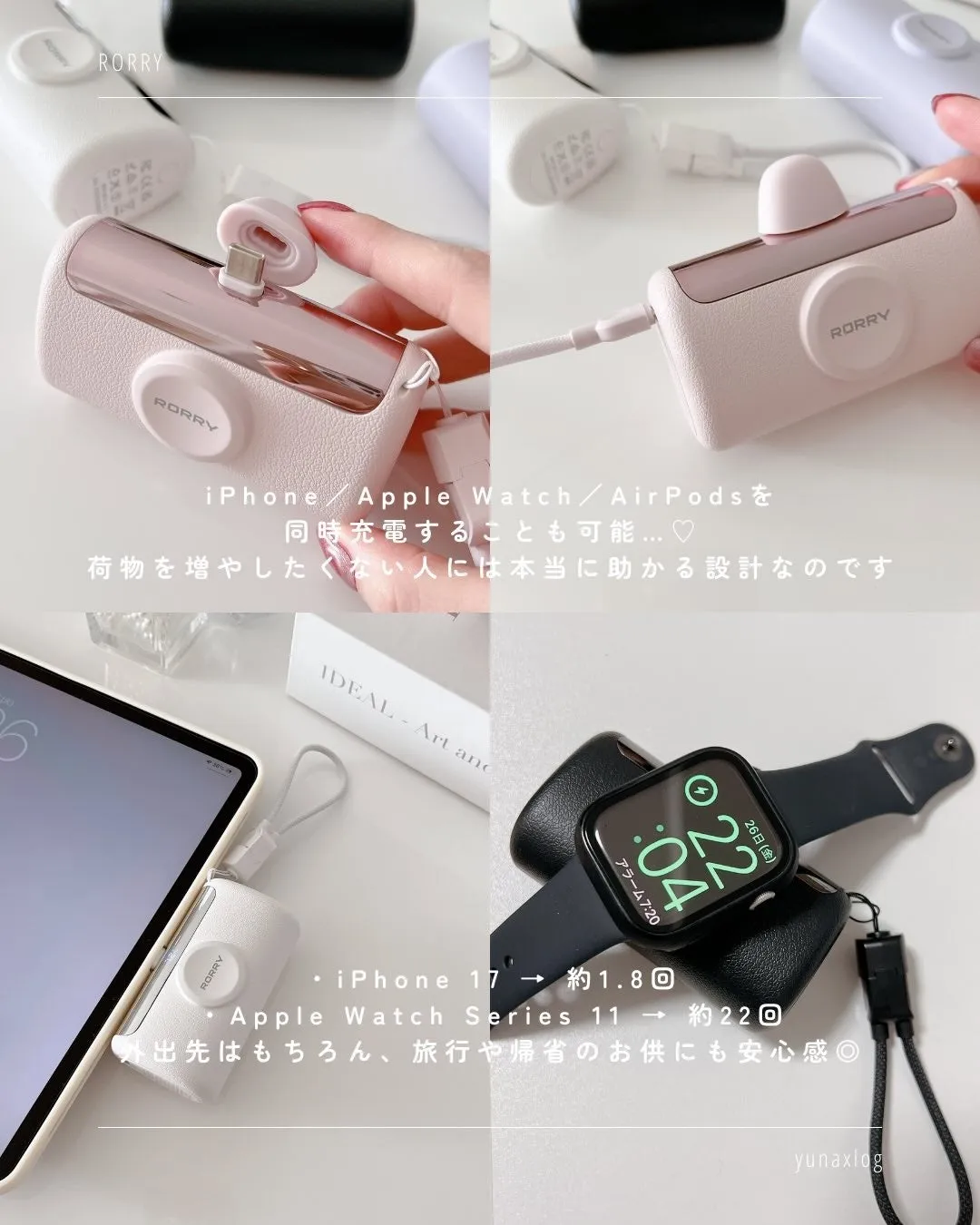 RORRY D5シリーズ モバイルバッテリー