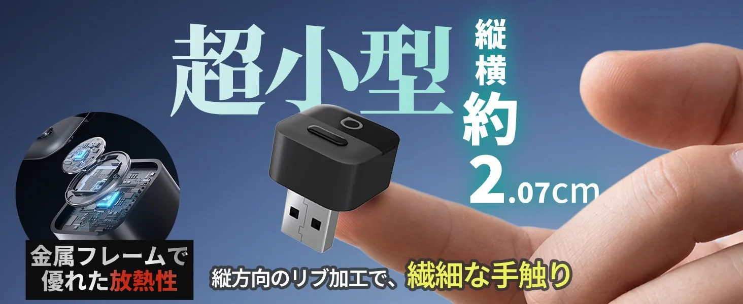 金属フレームで、超小型