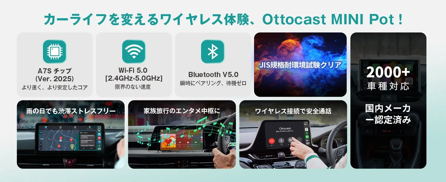 Ottocast MINI Pot!の広告画像
