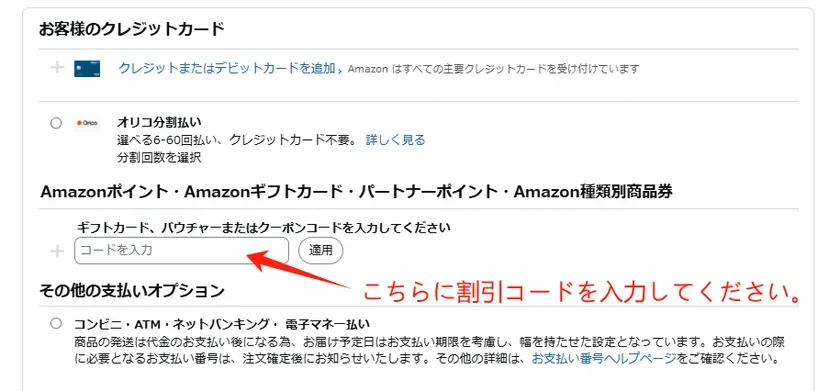 お得なキャンペーン情報