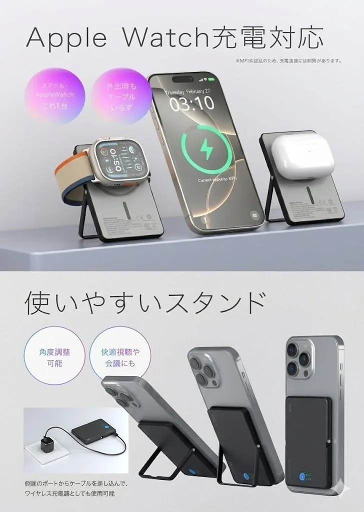 Apple Watch、スマートフォンを同時充電できるワイヤレス充電スタンド