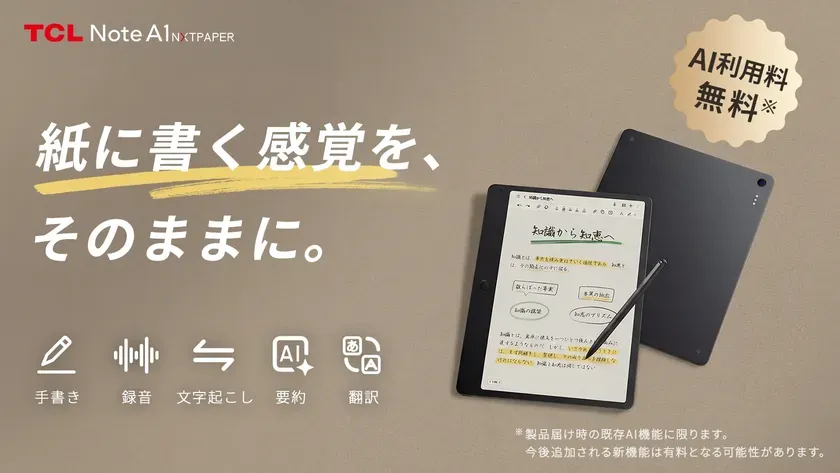 TCL Note A1 NXTPAPER