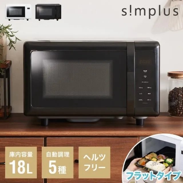 黒い電子レンジ