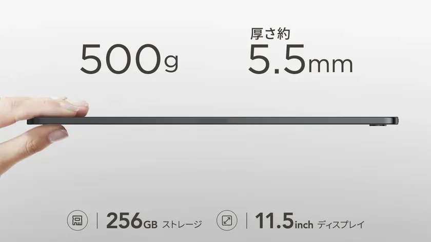 軽量・薄型設計