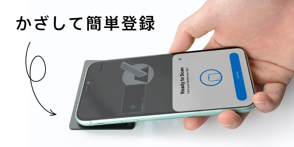 NFC(近距離無線通信)を利用した簡単な登録方法を説明する画像です。