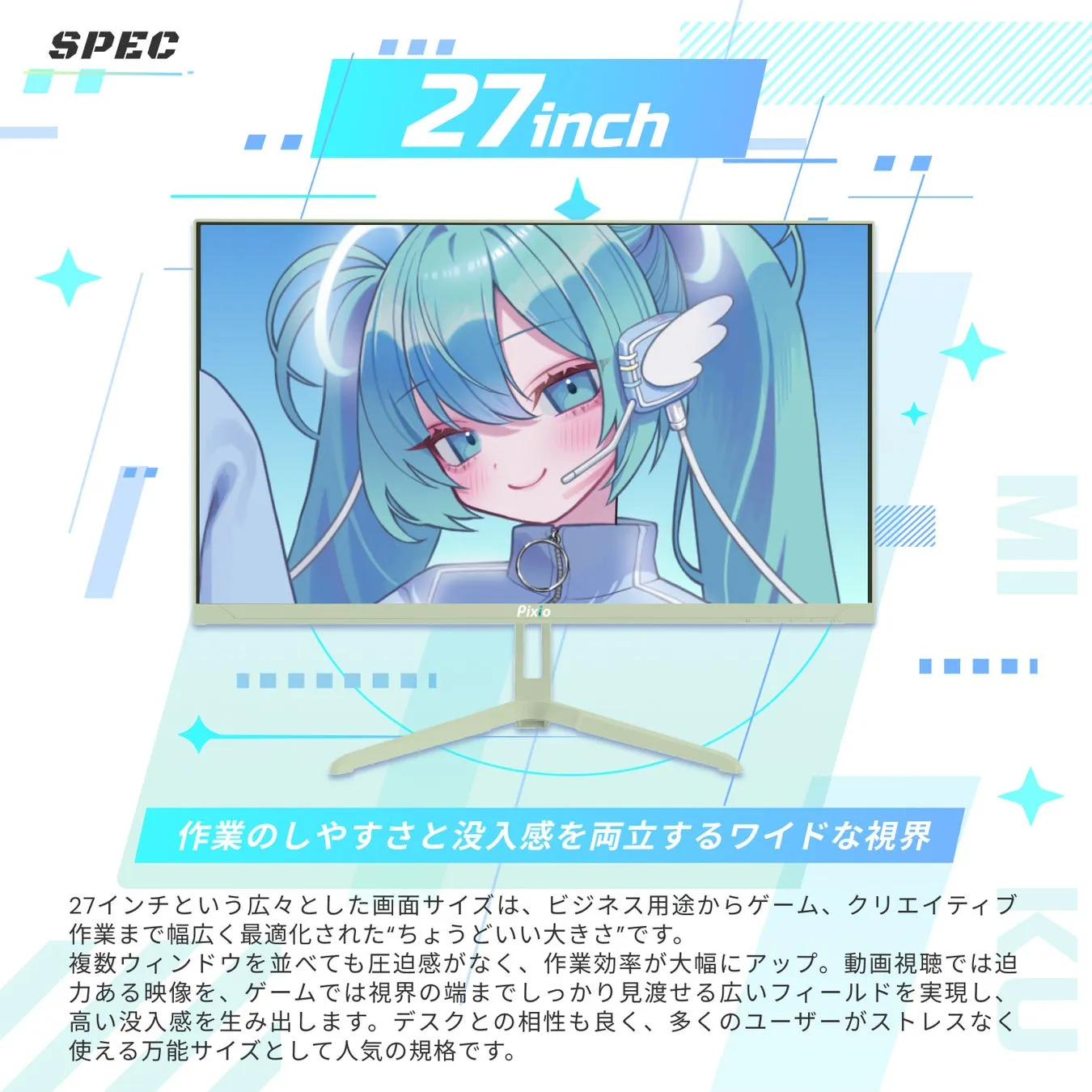 27インチのモニターの画像